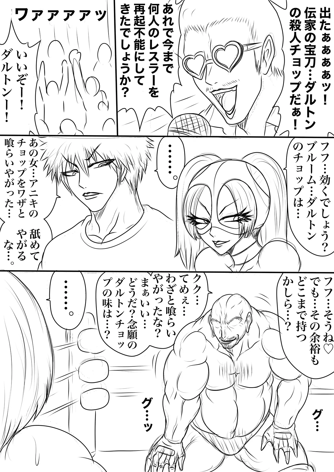 BLOOM ROUND.23 page 18 original parody - squirting big breasts hentai manga - read online free