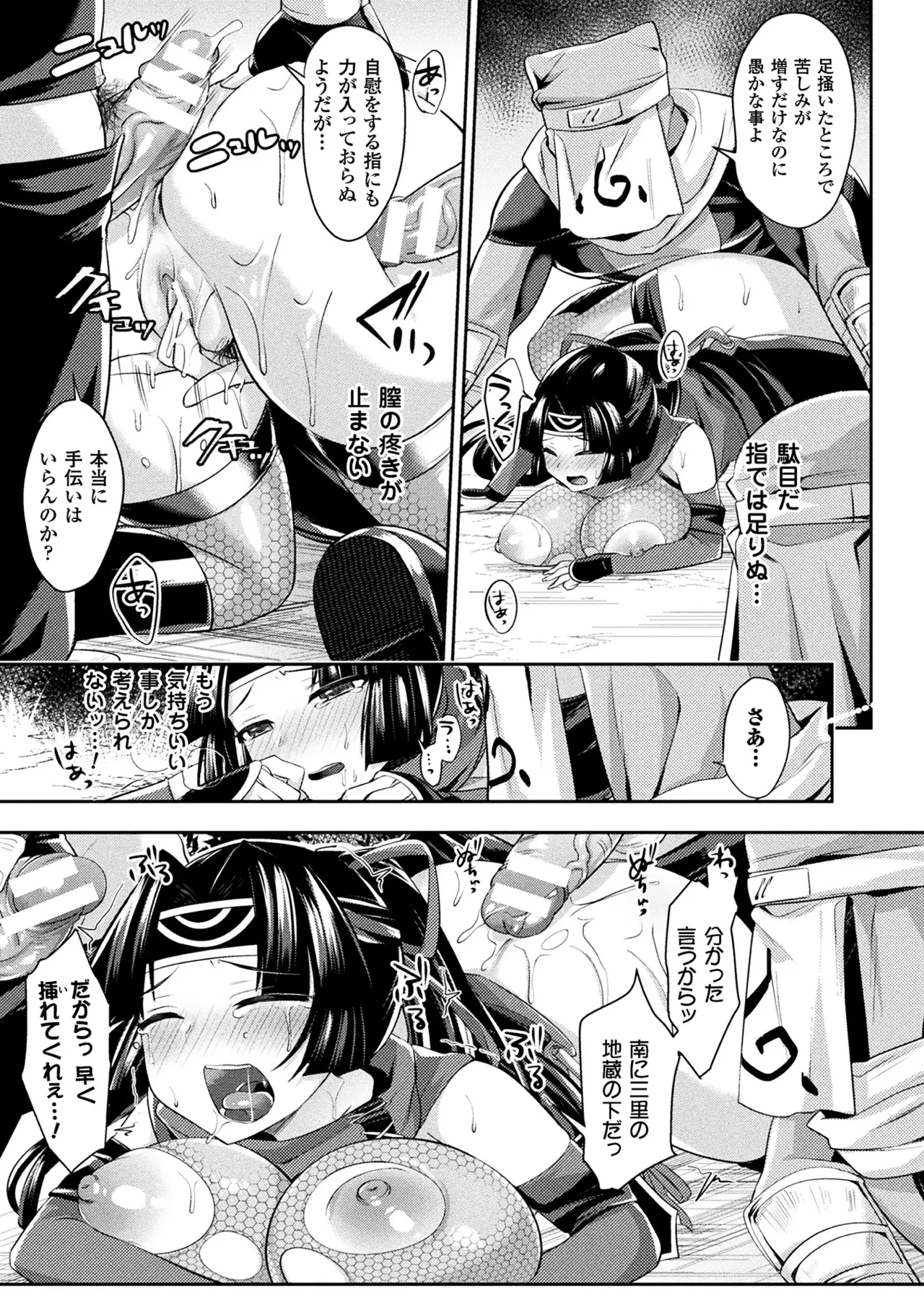 Haiboku Otome Ecstasy Vol. 9 page 107 - futanari kissing hentai manga - read online free