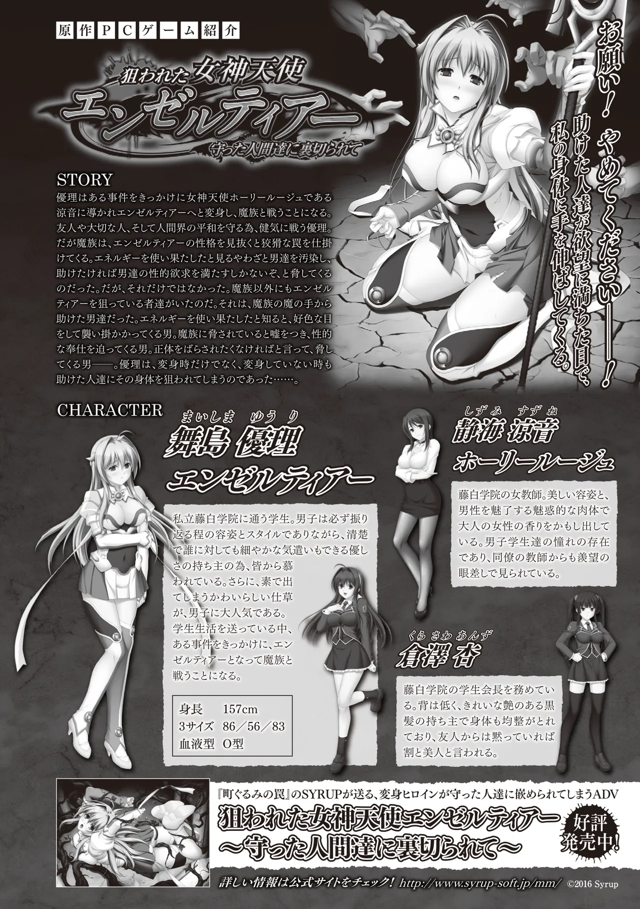 Haiboku Otome Ecstasy Vol. 9 page 112 - futanari kissing hentai manga - read online free