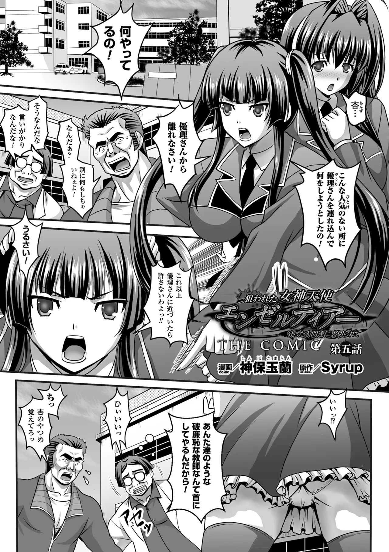 Haiboku Otome Ecstasy Vol. 9 page 113 - futanari kissing hentai manga - read online free