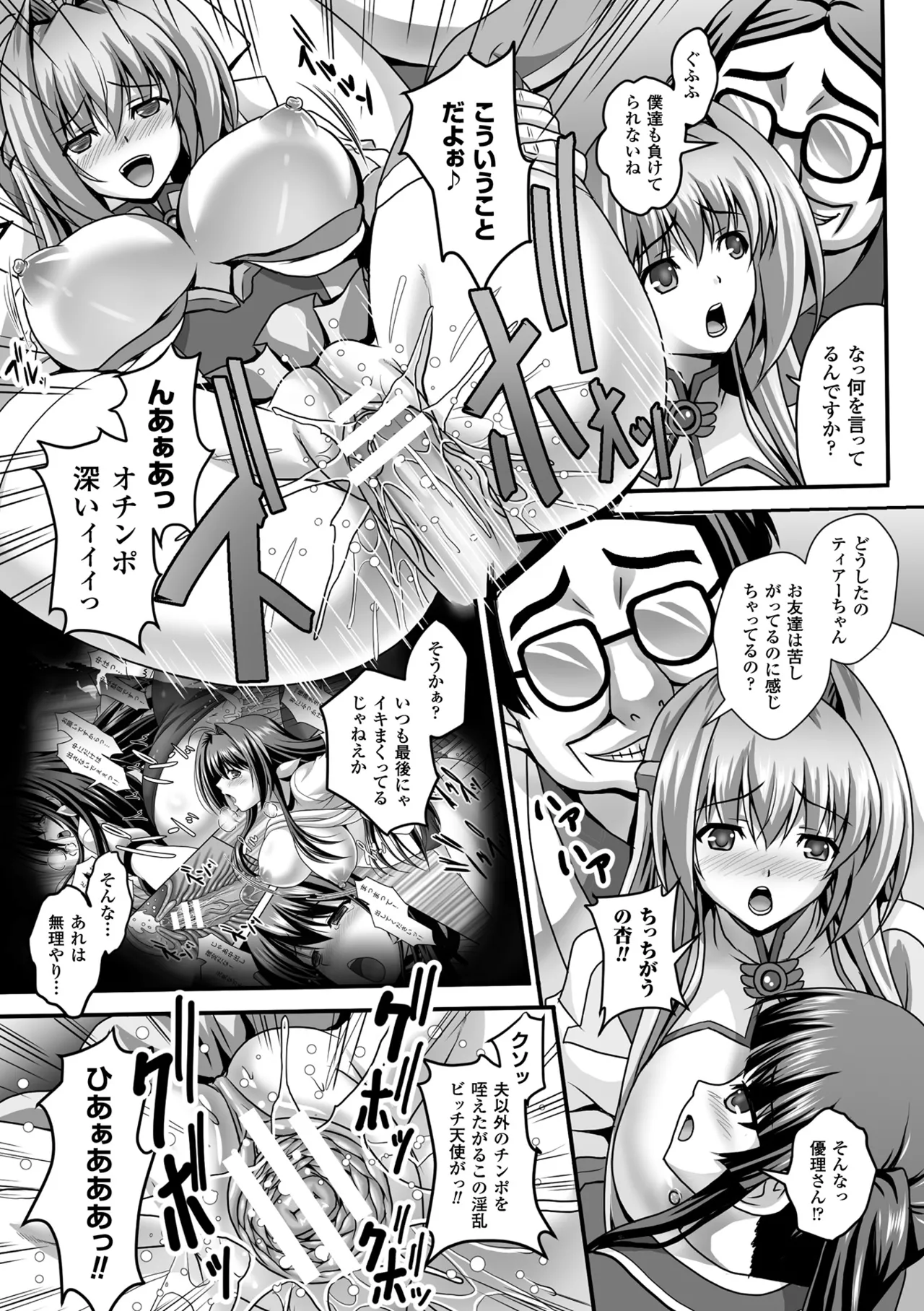 Haiboku Otome Ecstasy Vol. 9 page 121 - futanari kissing hentai manga - read online free