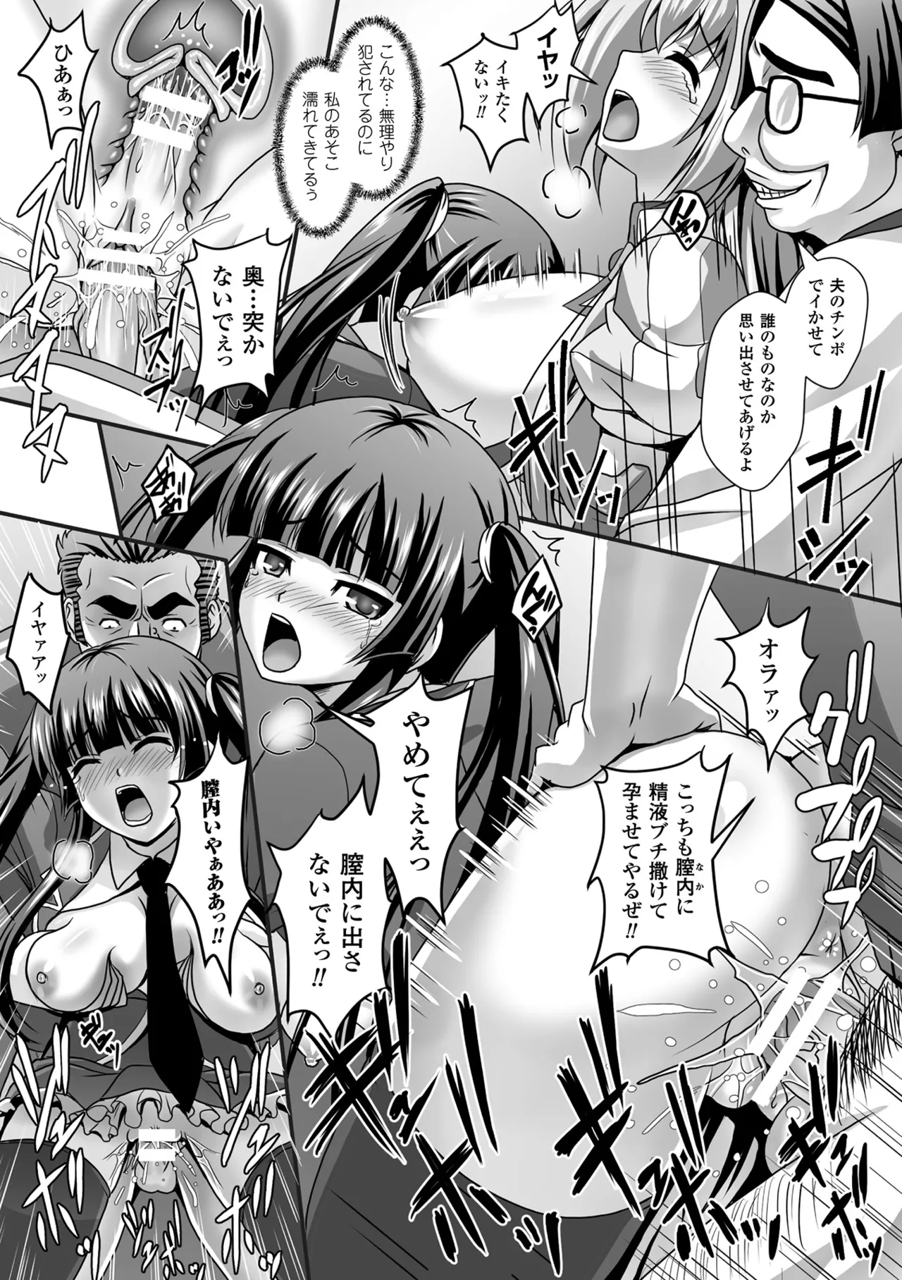 Haiboku Otome Ecstasy Vol. 9 page 122 - futanari kissing hentai manga - read online free