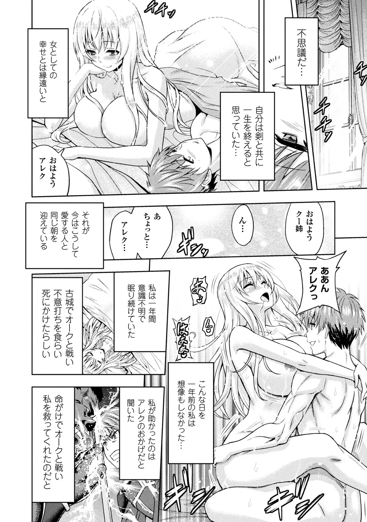 Haiboku Otome Ecstasy Vol. 9 page 16 - nakadashi paizuri hentai manga - read online free
