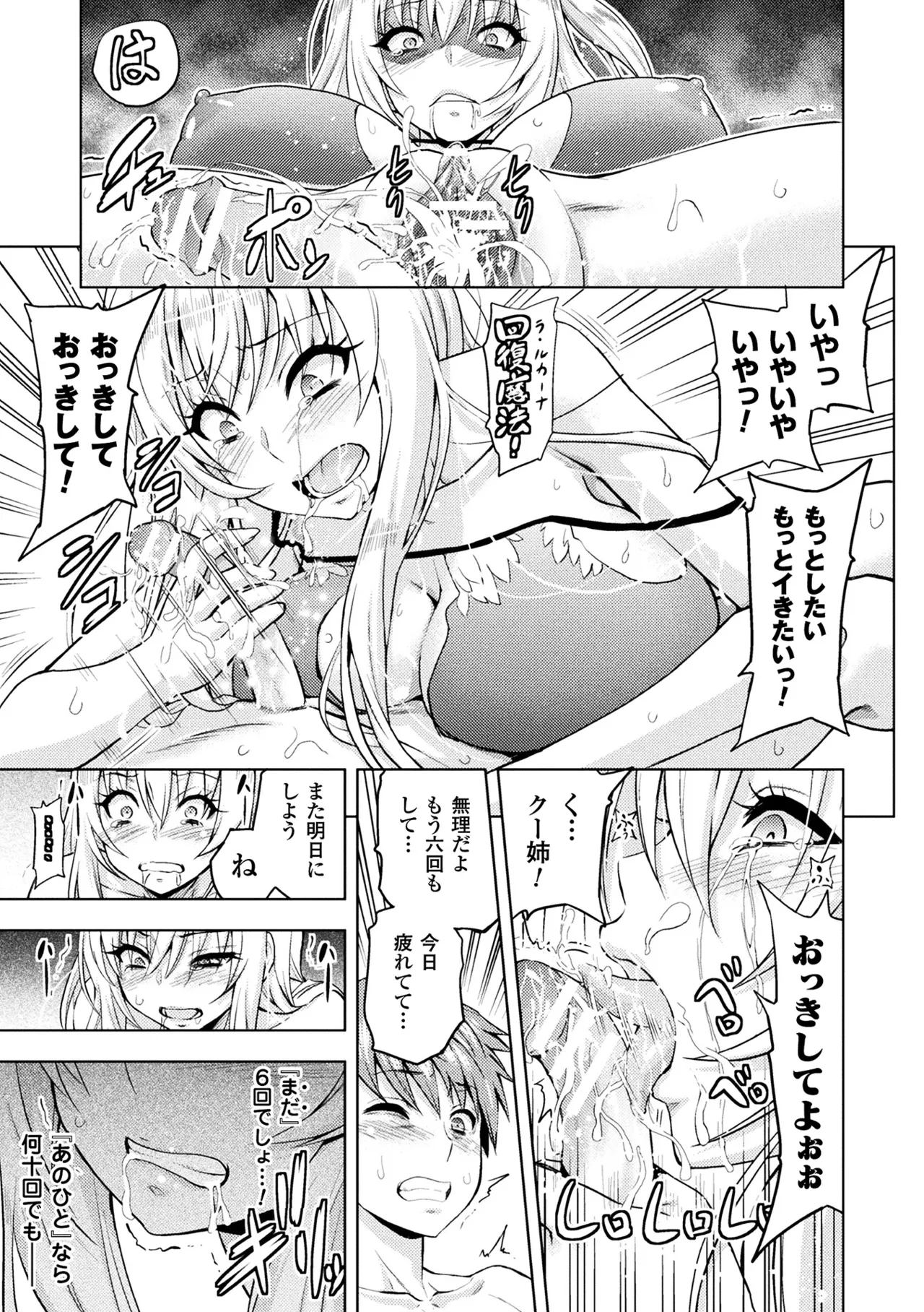 Haiboku Otome Ecstasy Vol. 9 page 21 - futanari kissing hentai manga - read online free