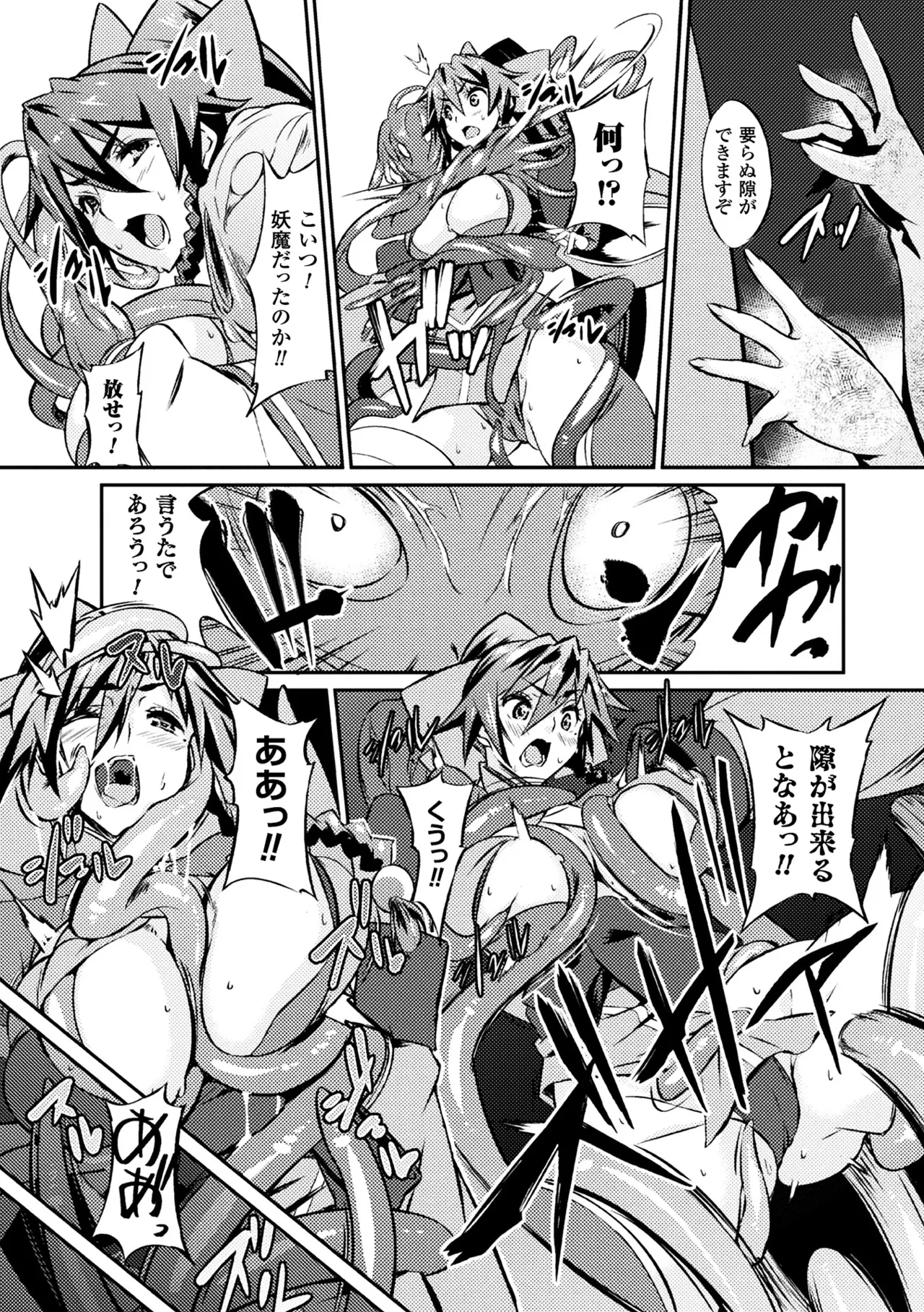 Haiboku Otome Ecstasy Vol. 9 page 31 - nakadashi paizuri hentai manga - read online free