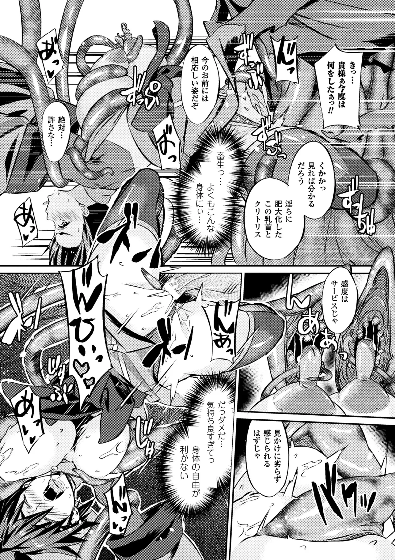 Haiboku Otome Ecstasy Vol. 9 - Page 38
