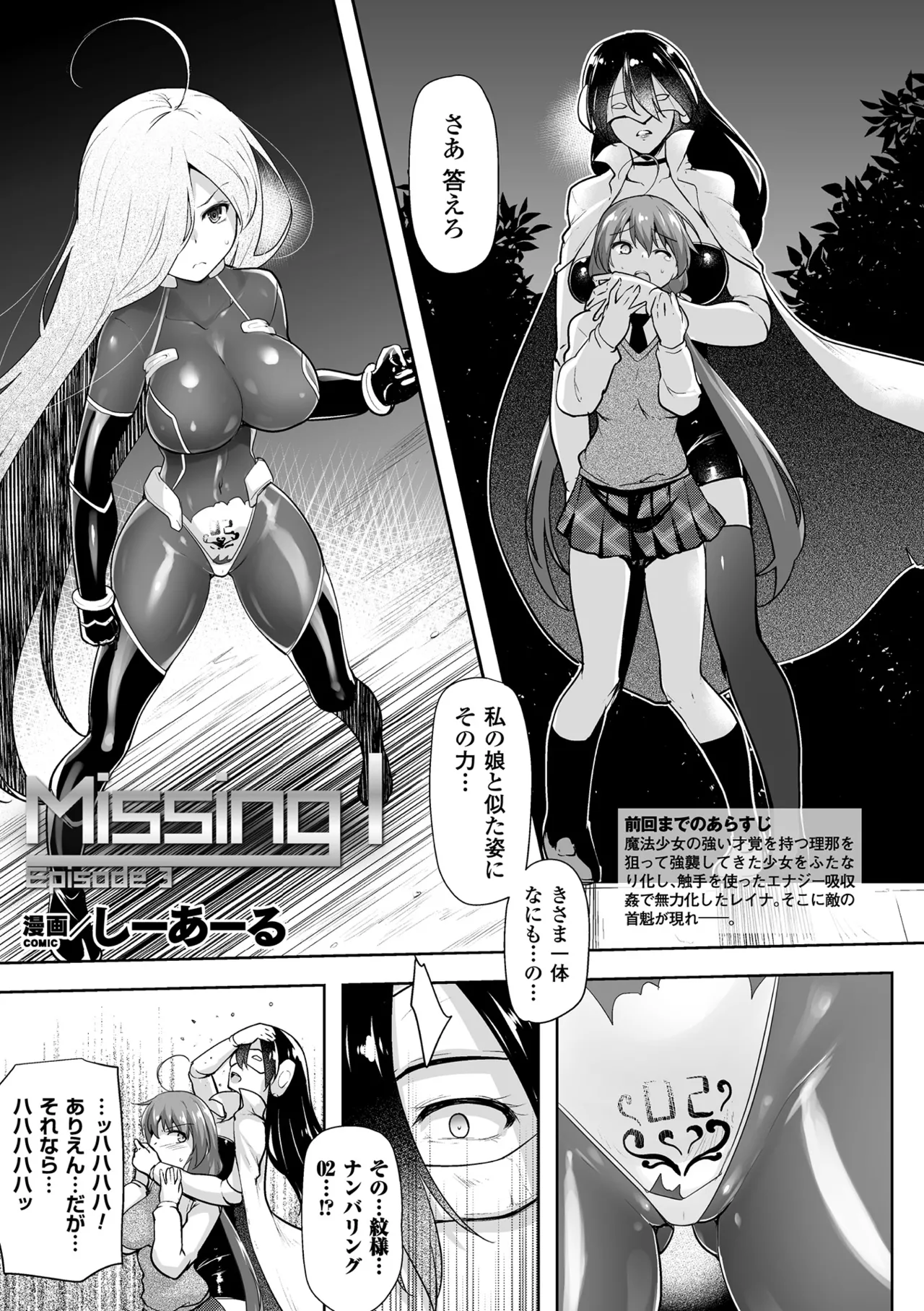 Haiboku Otome Ecstasy Vol. 9 page 49 - nakadashi paizuri hentai manga - read online free