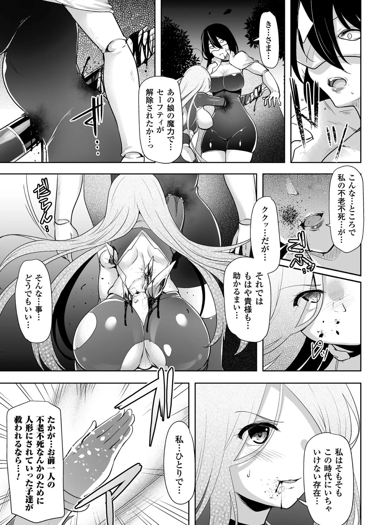 Haiboku Otome Ecstasy Vol. 9 page 65 - nakadashi paizuri hentai manga - read online free