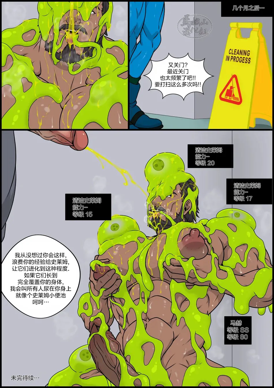 Dirty secret | 肮脏的秘密 page 23 original parody - nakadashi full color hentai manga - read online free