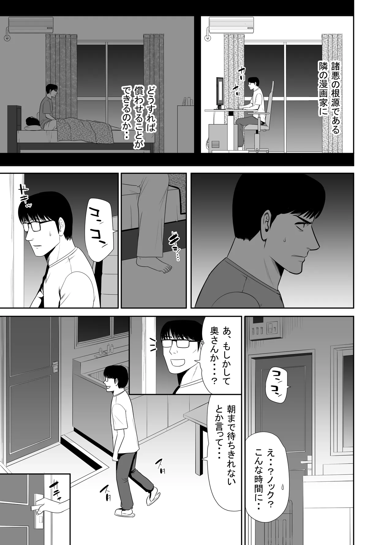 UR de NT Aaru Danna ni Barechatta!? 4 - Page 19