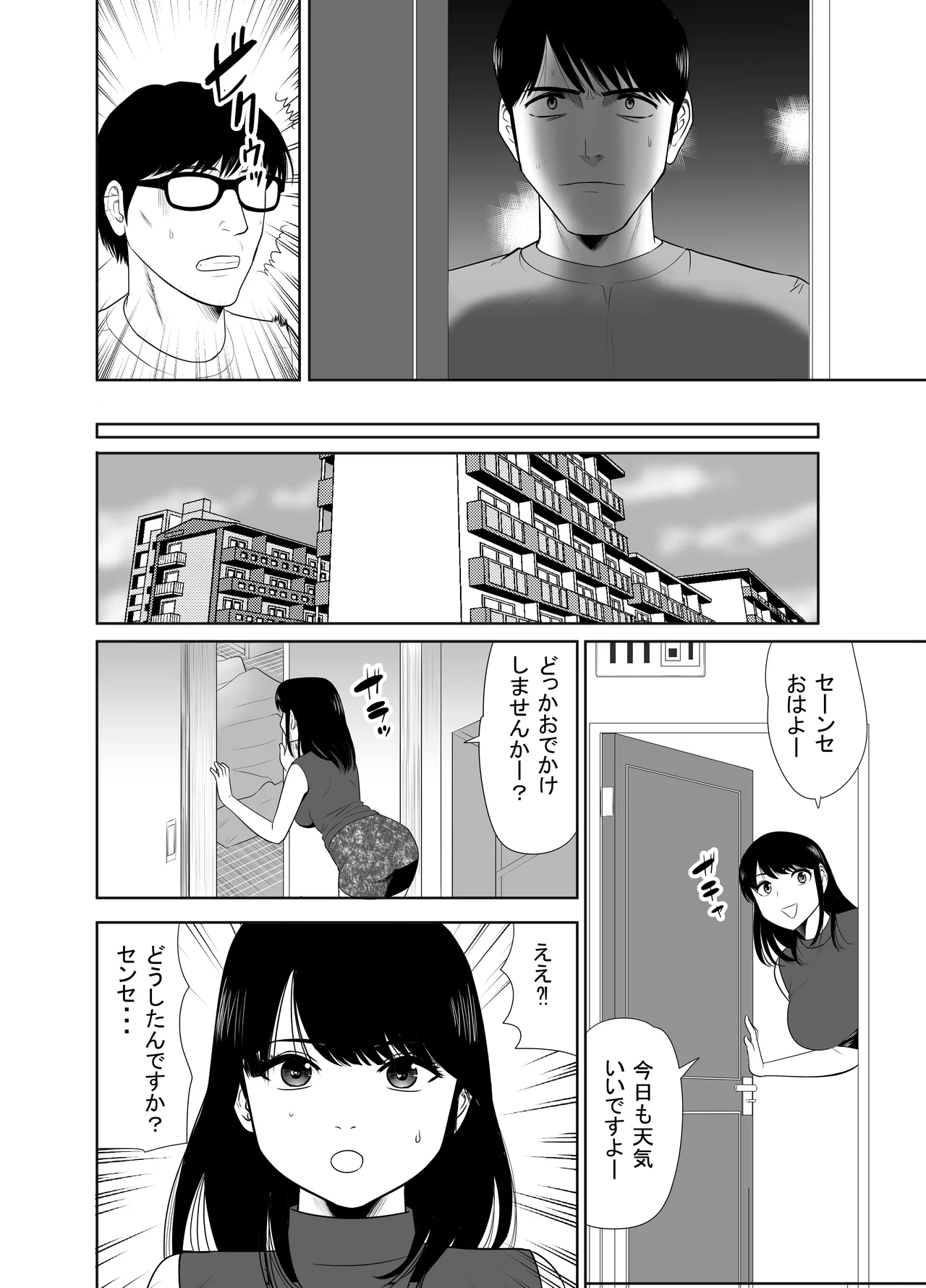 UR de NT Aaru Danna ni Barechatta!? 4 page 20 original parody - big breasts glasses hentai manga - read online free