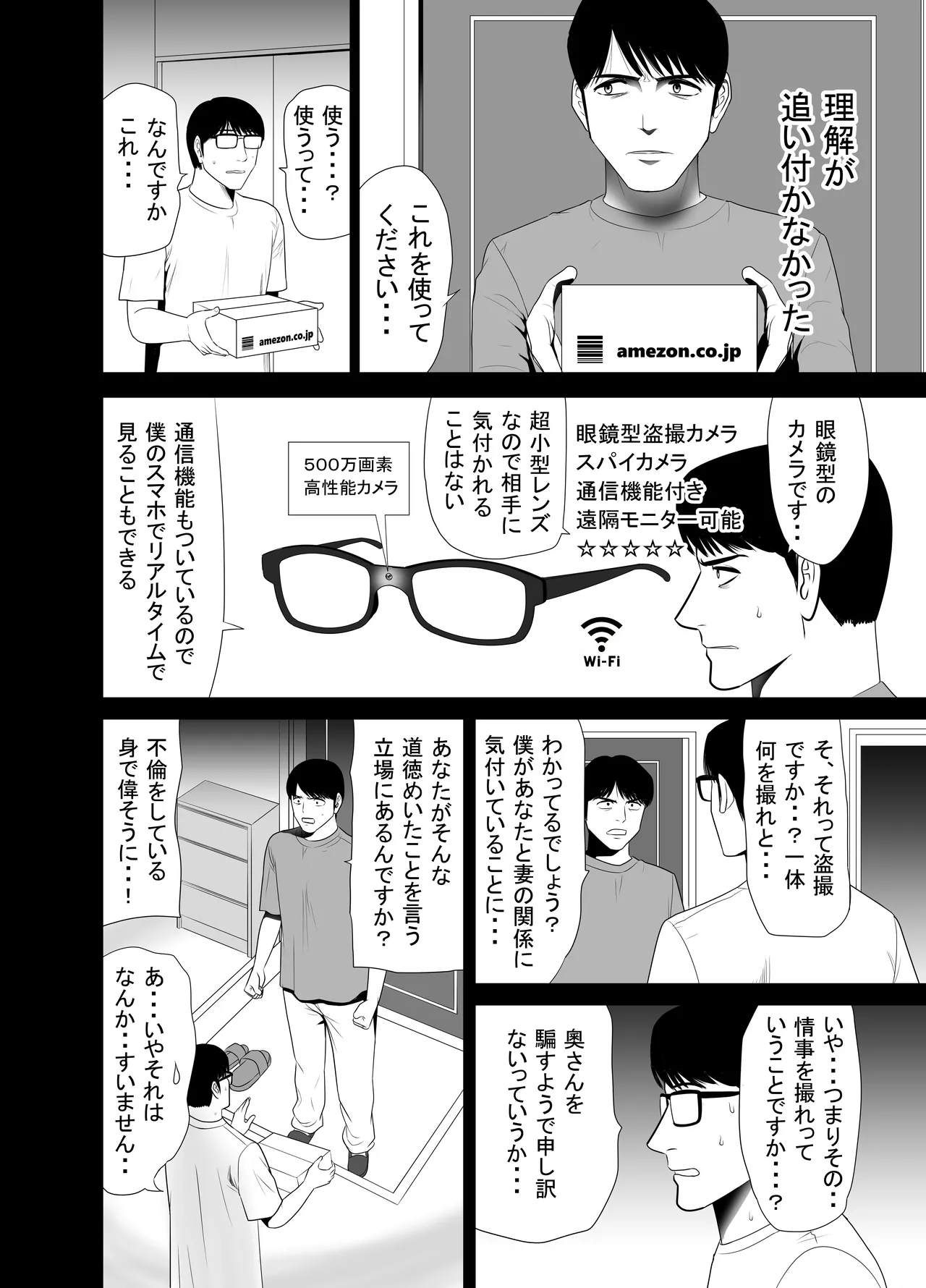 UR de NT Aaru Danna ni Barechatta!? 4 page 26 original parody - milf big breasts hentai manga - read online free