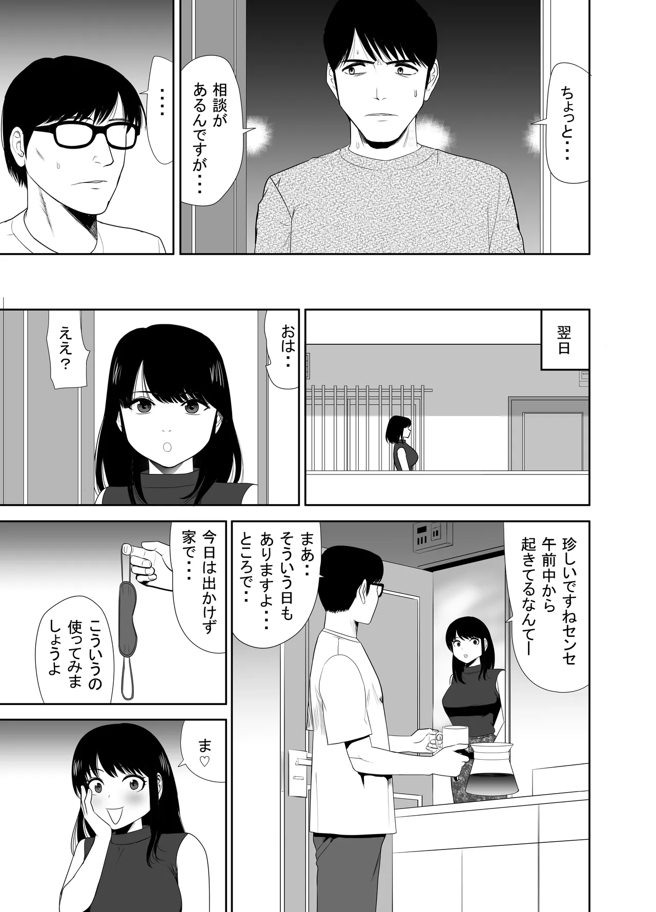 UR de NT Aaru Danna ni Barechatta!? 4 page 39 original parody - big breasts glasses hentai manga - read online free