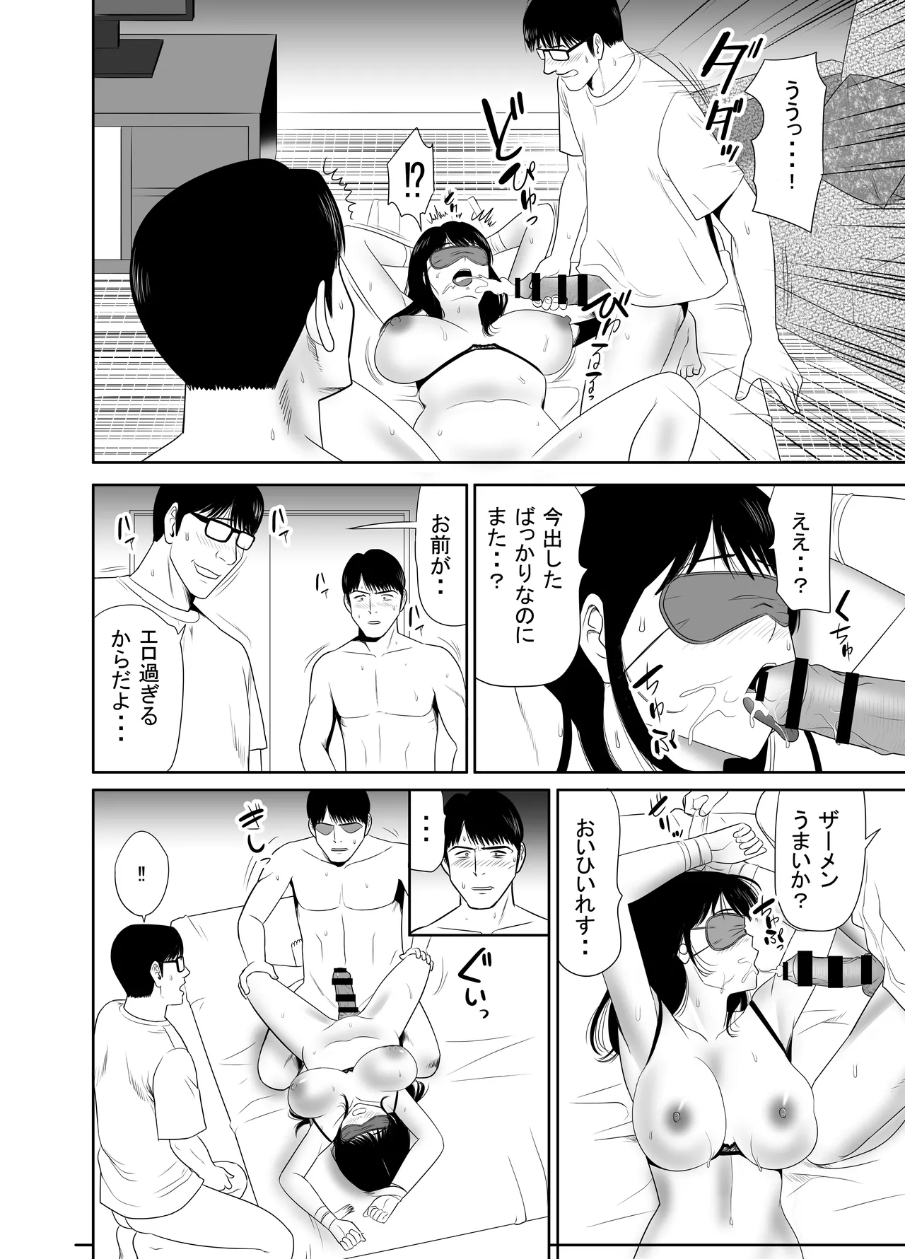 UR de NT Aaru Danna ni Barechatta!? 4 page 50 original parody - big breasts glasses hentai manga - read online free