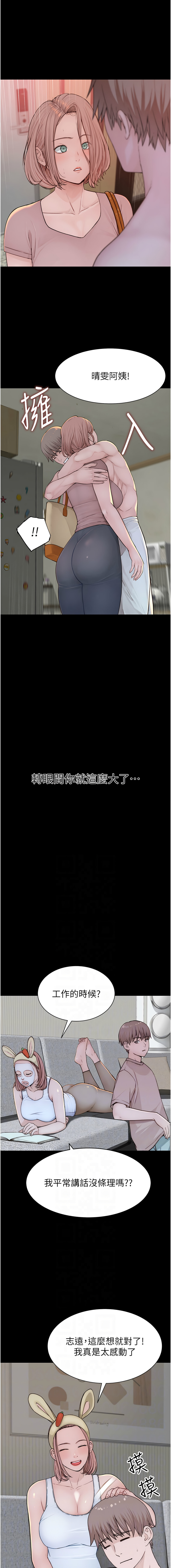 继母的香味 | 繼母的香味 100-101 END page 14 - big breasts webtoon hentai manga - read online free