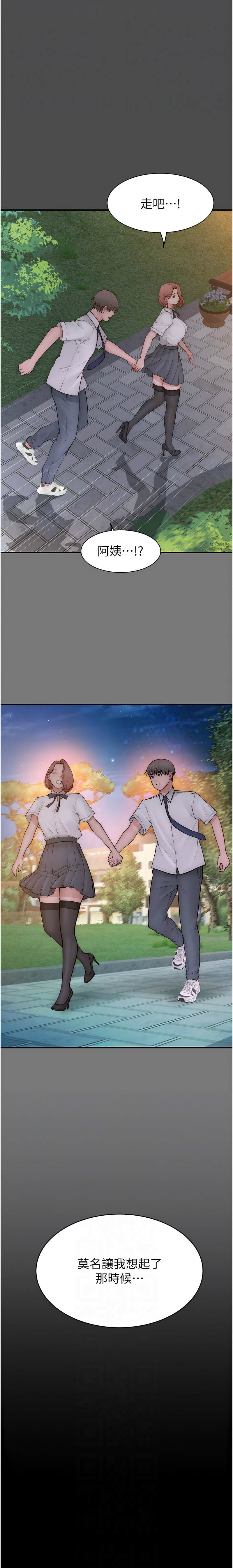 继母的香味 | 繼母的香味 100-101 END page 18 - big breasts webtoon hentai manga - read online free