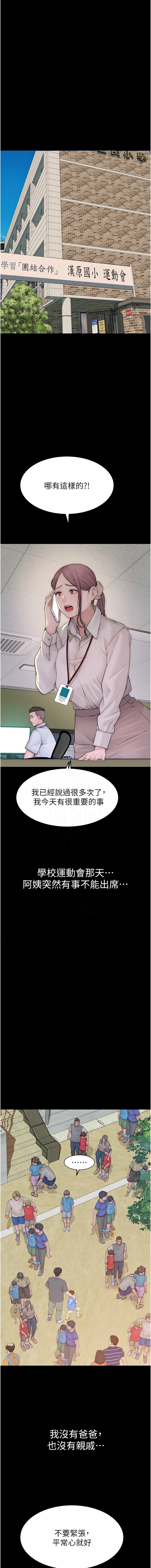 继母的香味 | 繼母的香味 100-101 END page 19 - big breasts webtoon hentai manga - read online free