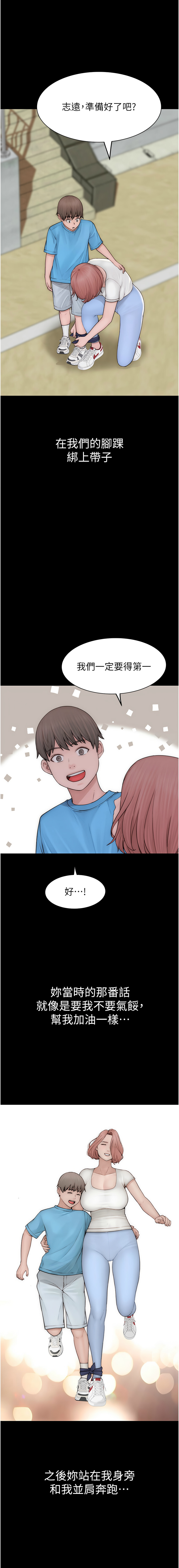 继母的香味 | 繼母的香味 100-101 END page 21 - big breasts webtoon hentai manga - read online free