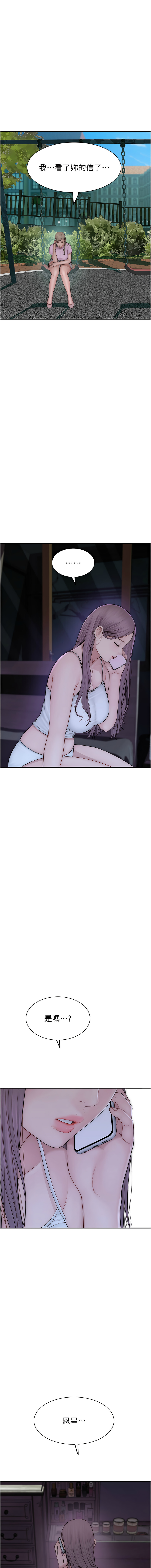 继母的香味 | 繼母的香味 100-101 END page 26 - big breasts webtoon hentai manga - read online free