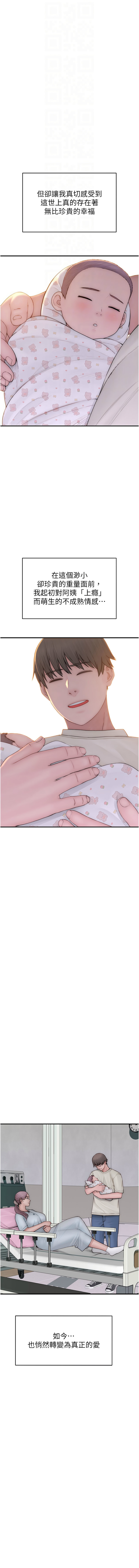 继母的香味 | 繼母的香味 100-101 END page 44 - big breasts webtoon hentai manga - read online free