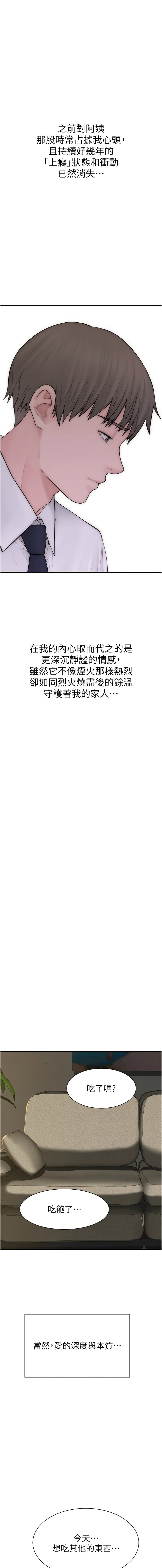 继母的香味 | 繼母的香味 100-101 END page 47 - big breasts webtoon hentai manga - read online free