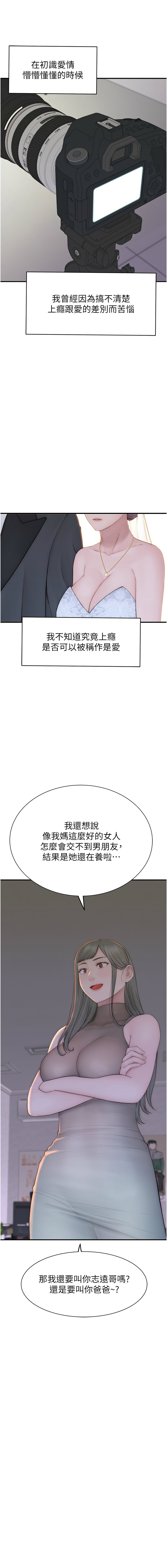 继母的香味 | 繼母的香味 100-101 END page 50 - big breasts webtoon hentai manga - read online free