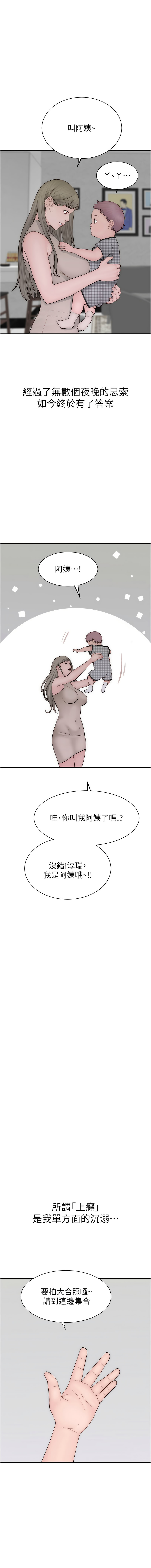 继母的香味 | 繼母的香味 100-101 END page 51 - big breasts webtoon hentai manga - read online free