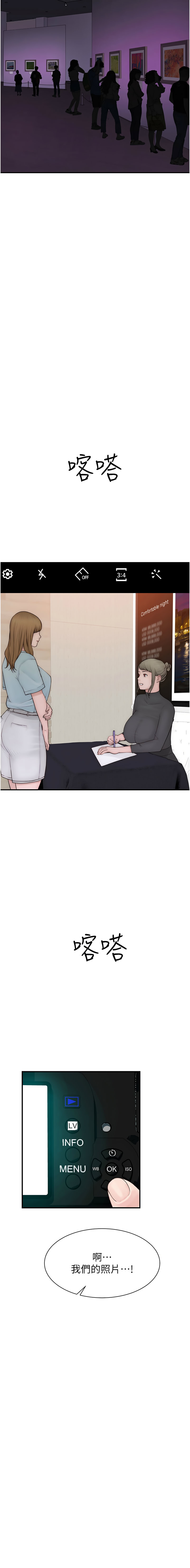 继母的香味 | 繼母的香味 100-101 END page 55 - big breasts webtoon hentai manga - read online free