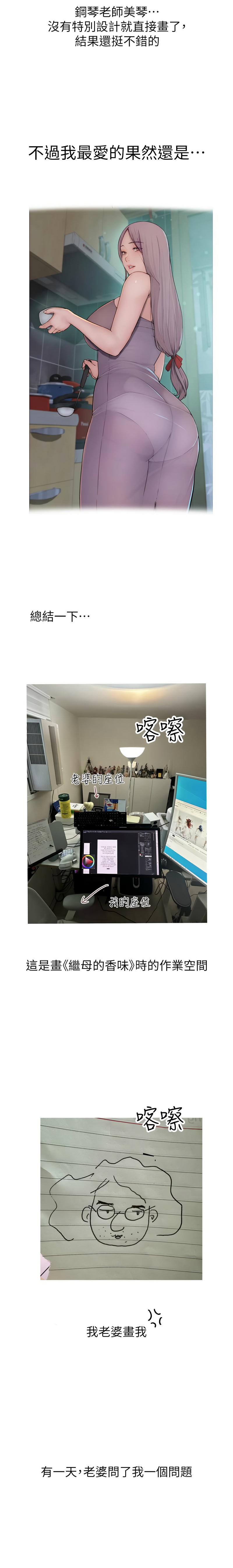 继母的香味 | 繼母的香味 100-101 END page 60 - big breasts webtoon hentai manga - read online free