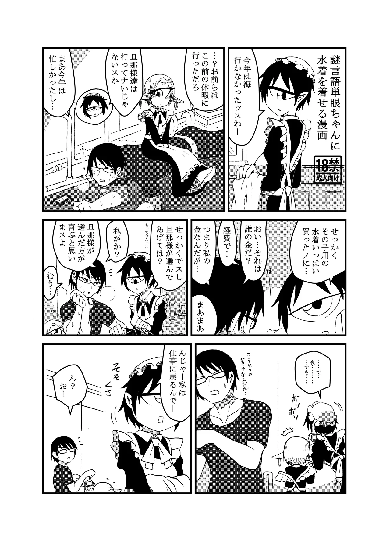 Mikai no Chi de Hirotta Nazo Gengo Tangan-chan o Maid to Shite Yatotte Icha Love suru Hon Soushuuhen page 101 original parody - sole female sole male hentai manga - read online free