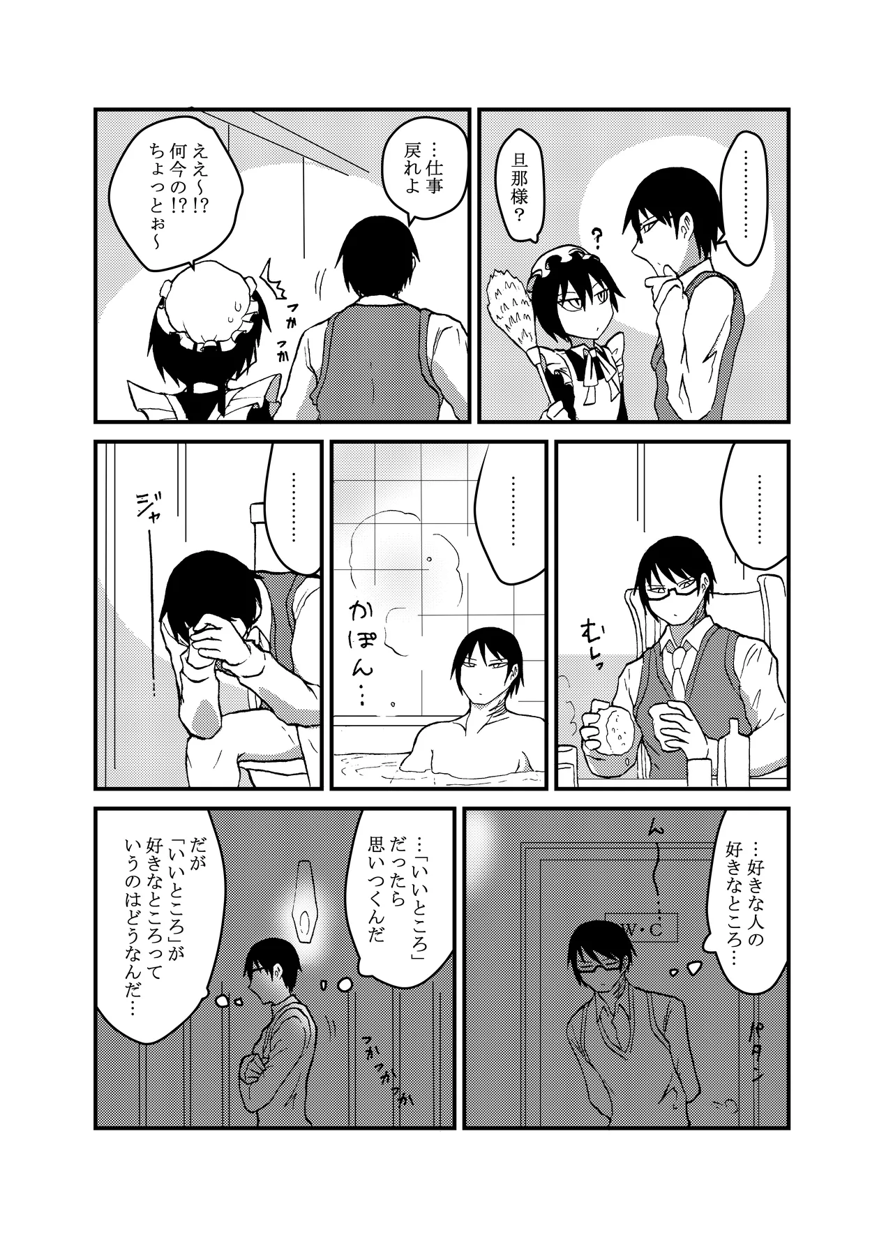 Mikai no Chi de Hirotta Nazo Gengo Tangan-chan o Maid to Shite Yatotte Icha Love suru Hon Soushuuhen page 117 original parody - sole female sole male hentai manga - read online free