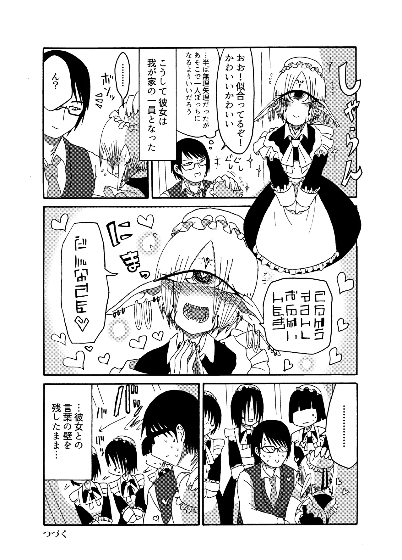 Mikai no Chi de Hirotta Nazo Gengo Tangan-chan o Maid to Shite Yatotte Icha Love suru Hon Soushuuhen page 12 original parody - sole female sole male hentai manga - read online free