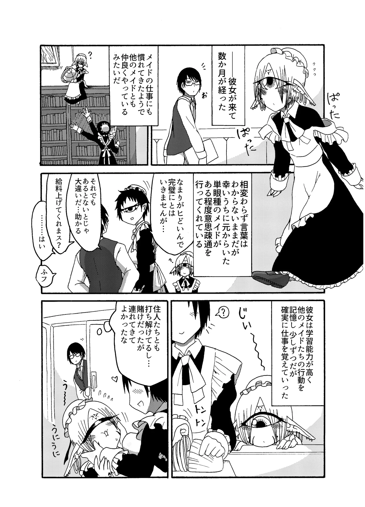 Mikai no Chi de Hirotta Nazo Gengo Tangan-chan o Maid to Shite Yatotte Icha Love suru Hon Soushuuhen page 13 original parody - maid unusual teeth hentai manga - read online free