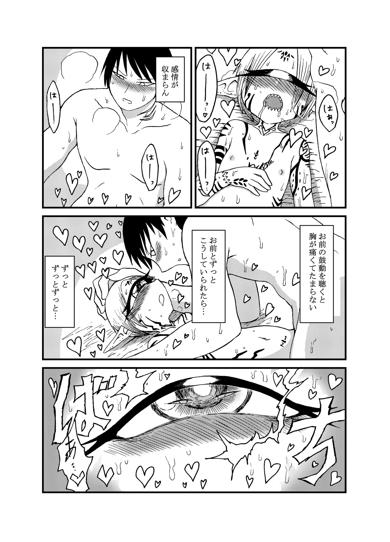 Mikai no Chi de Hirotta Nazo Gengo Tangan-chan o Maid to Shite Yatotte Icha Love suru Hon Soushuuhen page 130 original parody - maid unusual teeth hentai manga - read online free