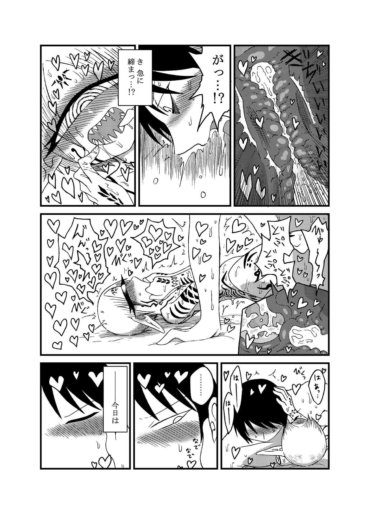 Mikai no Chi de Hirotta Nazo Gengo Tangan-chan o Maid to Shite Yatotte Icha Love suru Hon Soushuuhen page 132 original parody - maid unusual teeth hentai manga - read online free