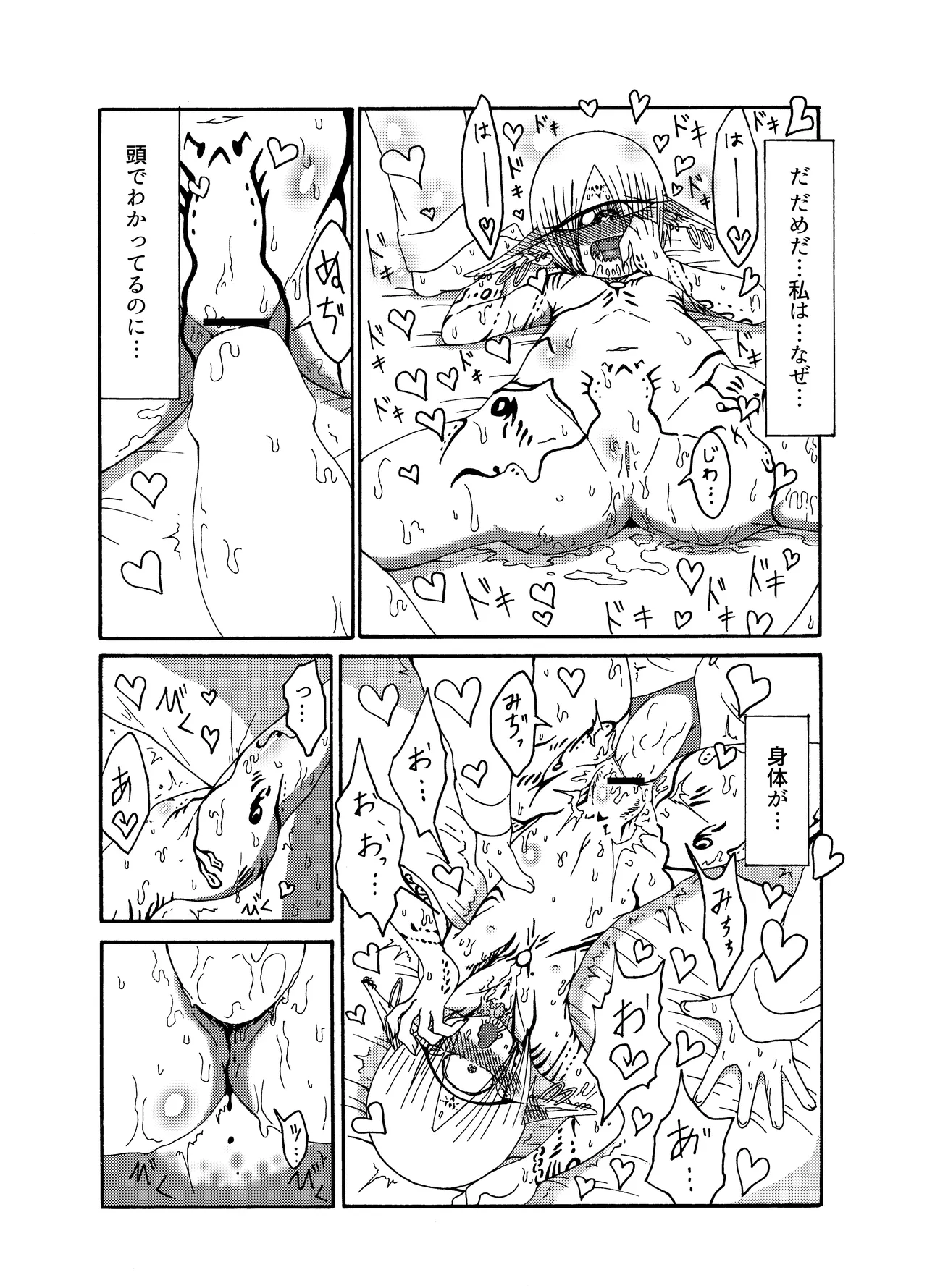 Mikai no Chi de Hirotta Nazo Gengo Tangan-chan o Maid to Shite Yatotte Icha Love suru Hon Soushuuhen page 18 original parody - maid unusual teeth hentai manga - read online free