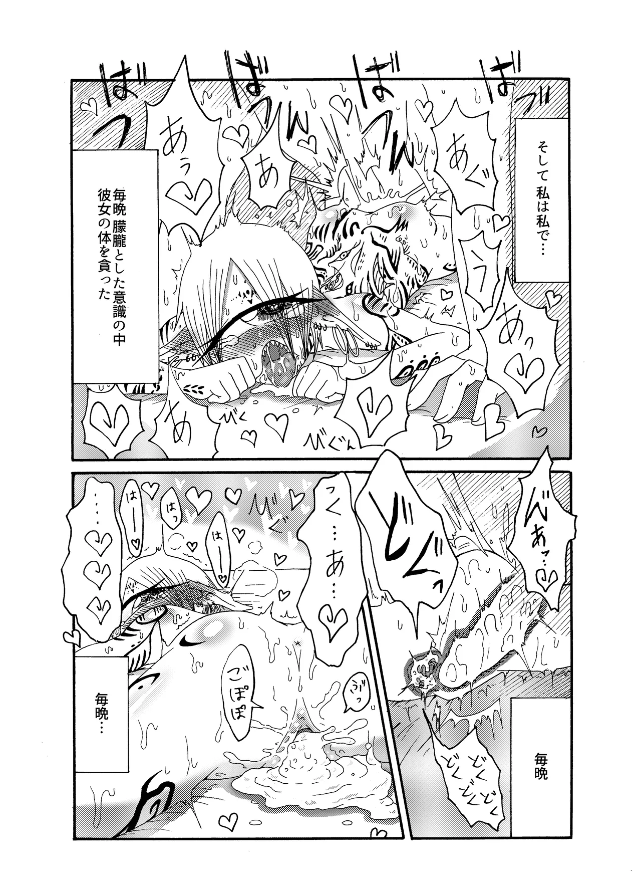 Mikai no Chi de Hirotta Nazo Gengo Tangan-chan o Maid to Shite Yatotte Icha Love suru Hon Soushuuhen page 21 original parody - sole female sole male hentai manga - read online free