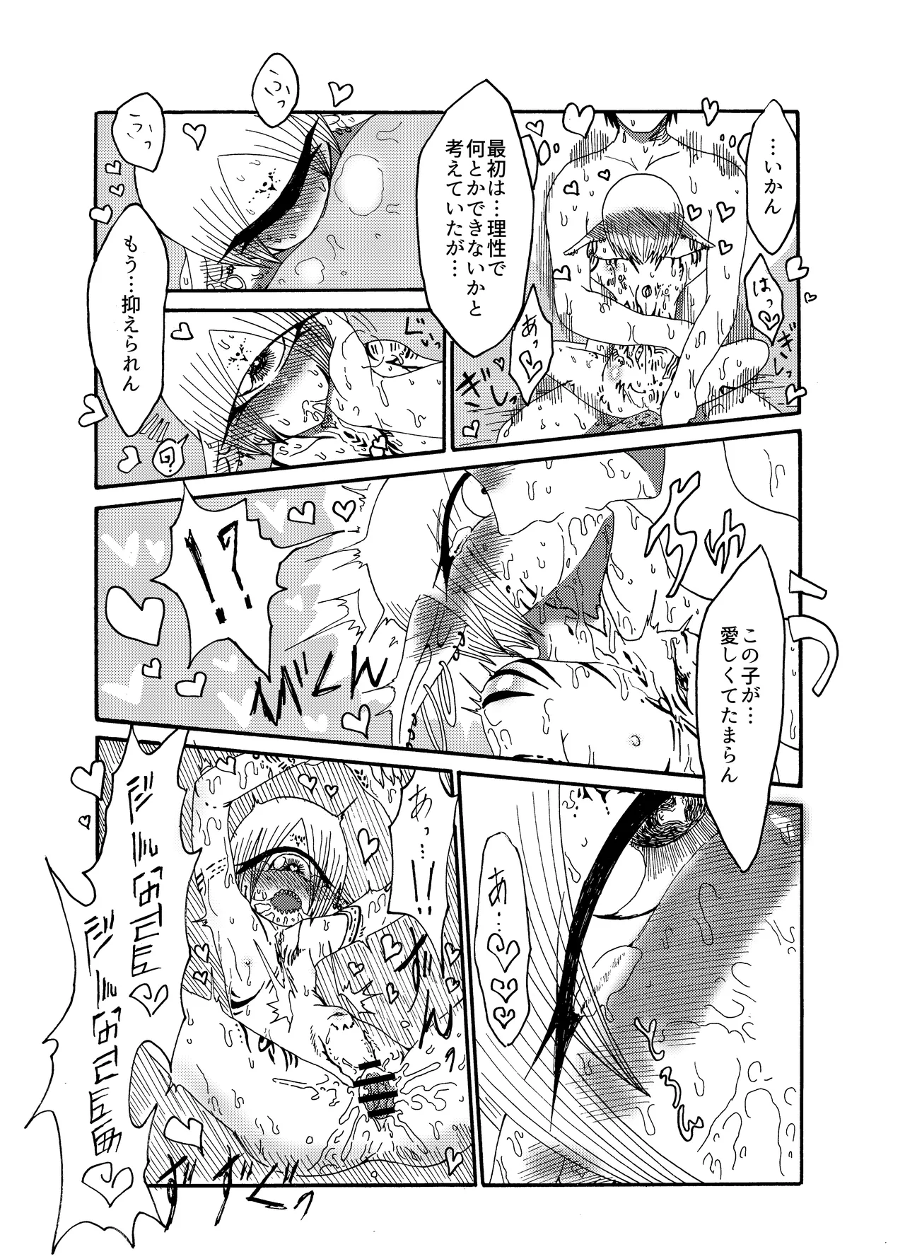 Mikai no Chi de Hirotta Nazo Gengo Tangan-chan o Maid to Shite Yatotte Icha Love suru Hon Soushuuhen page 23 original parody - maid unusual teeth hentai manga - read online free