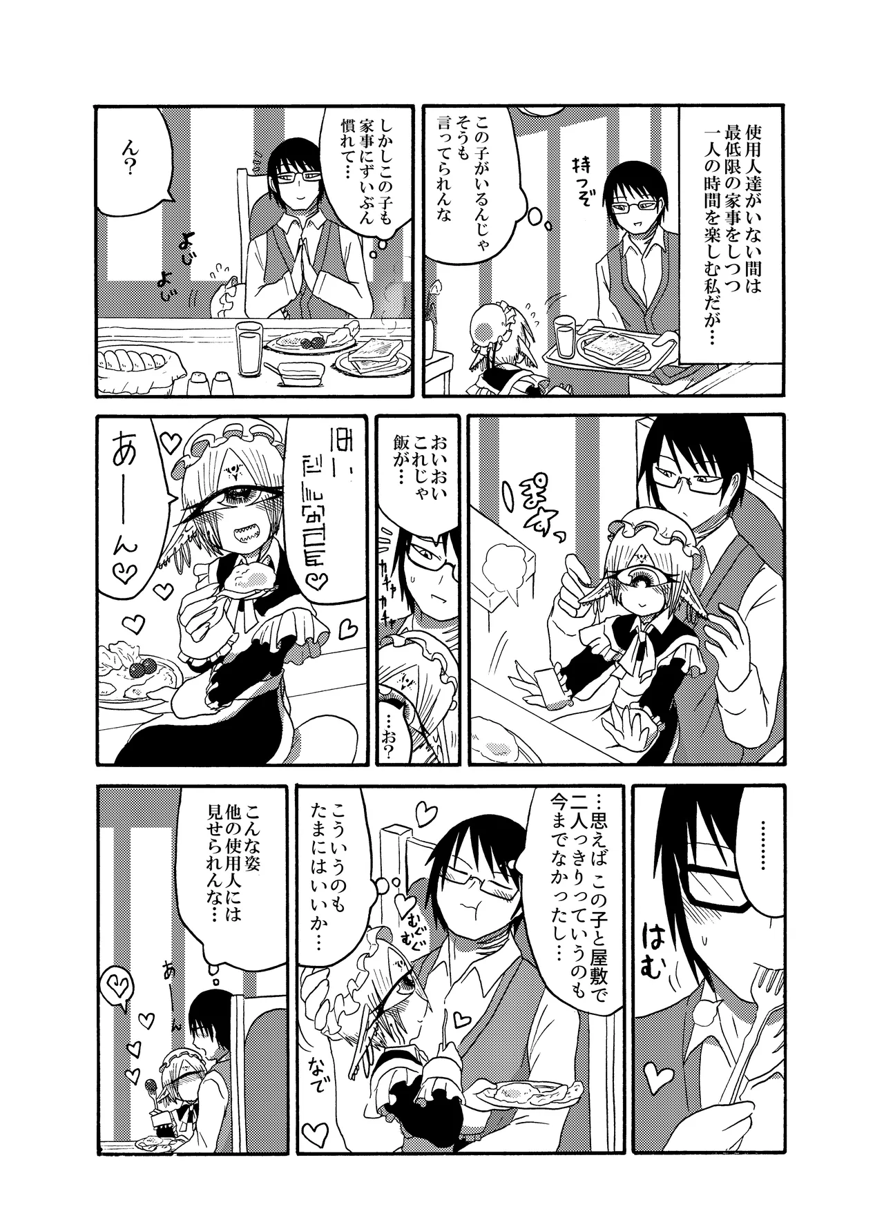 Mikai no Chi de Hirotta Nazo Gengo Tangan-chan o Maid to Shite Yatotte Icha Love suru Hon Soushuuhen page 36 original parody - sole female sole male hentai manga - read online free