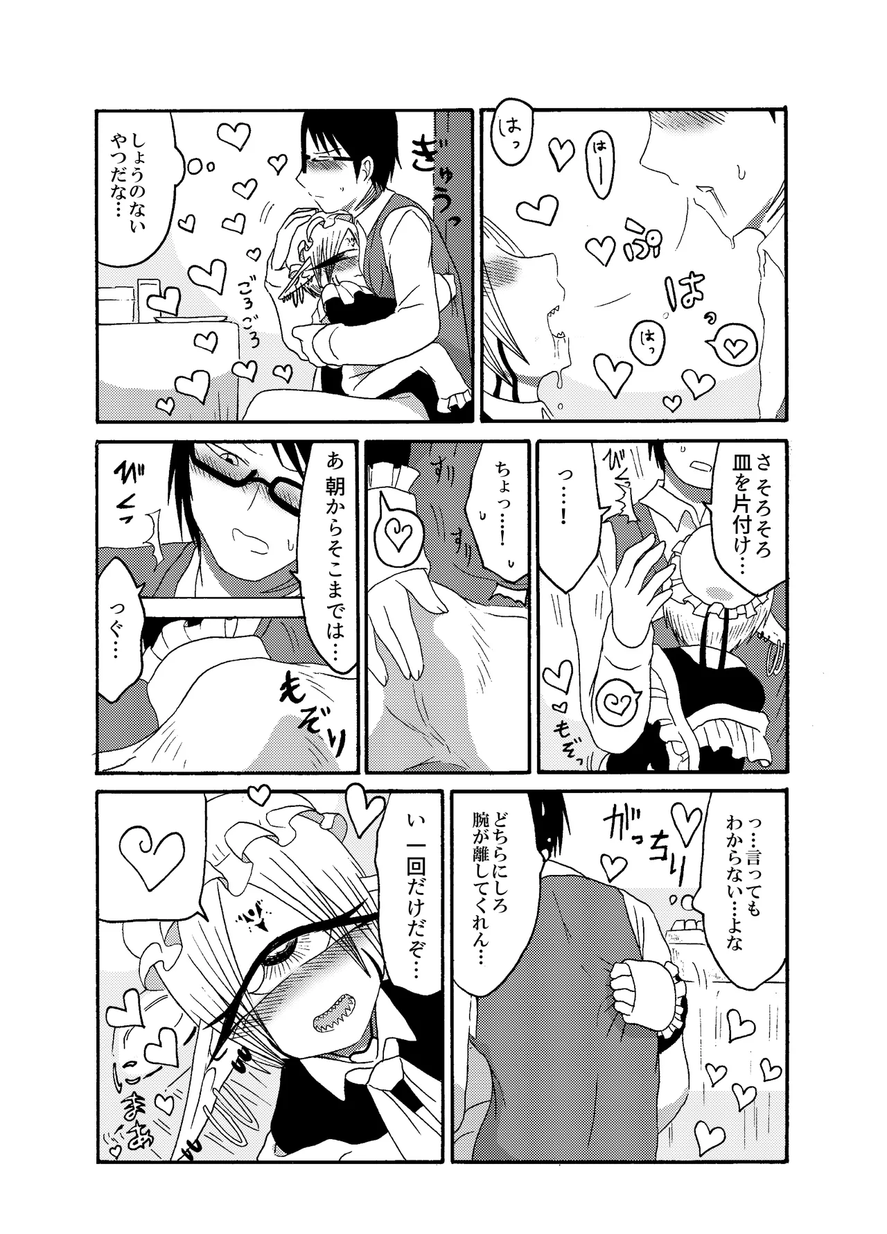 Mikai no Chi de Hirotta Nazo Gengo Tangan-chan o Maid to Shite Yatotte Icha Love suru Hon Soushuuhen page 39 original parody - sole female sole male hentai manga - read online free