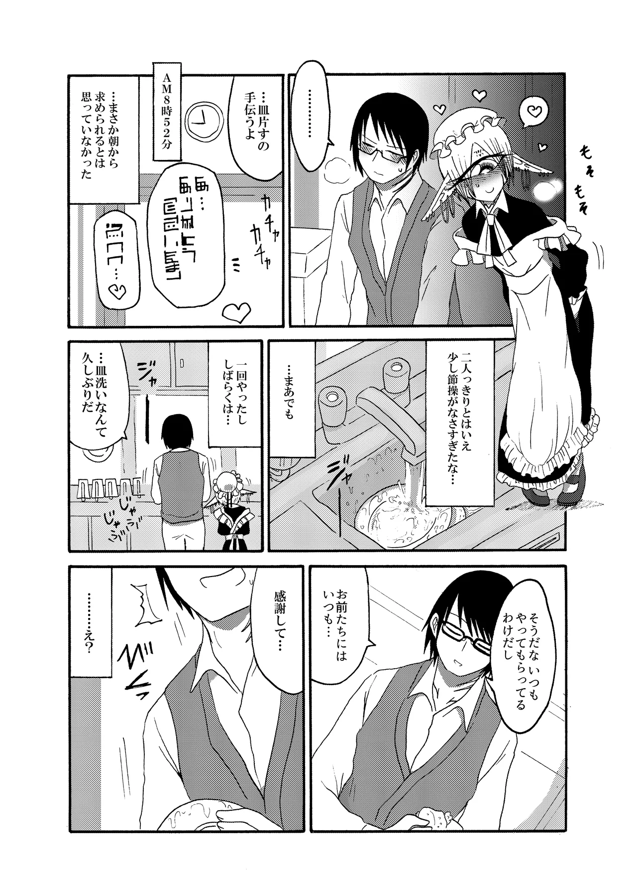 Mikai no Chi de Hirotta Nazo Gengo Tangan-chan o Maid to Shite Yatotte Icha Love suru Hon Soushuuhen page 40 original parody - sole female sole male hentai manga - read online free