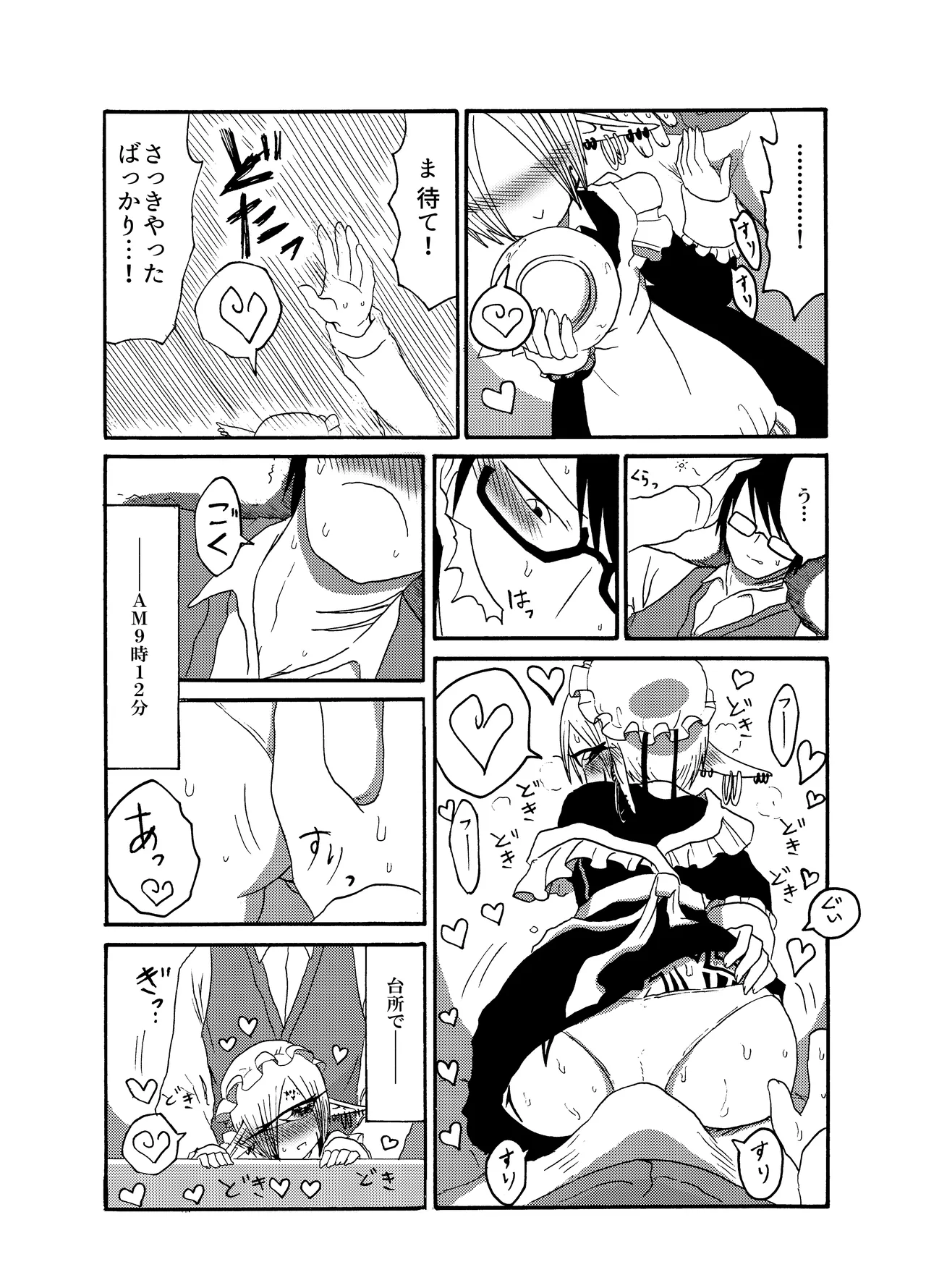 Mikai no Chi de Hirotta Nazo Gengo Tangan-chan o Maid to Shite Yatotte Icha Love suru Hon Soushuuhen page 41 original parody - maid unusual teeth hentai manga - read online free