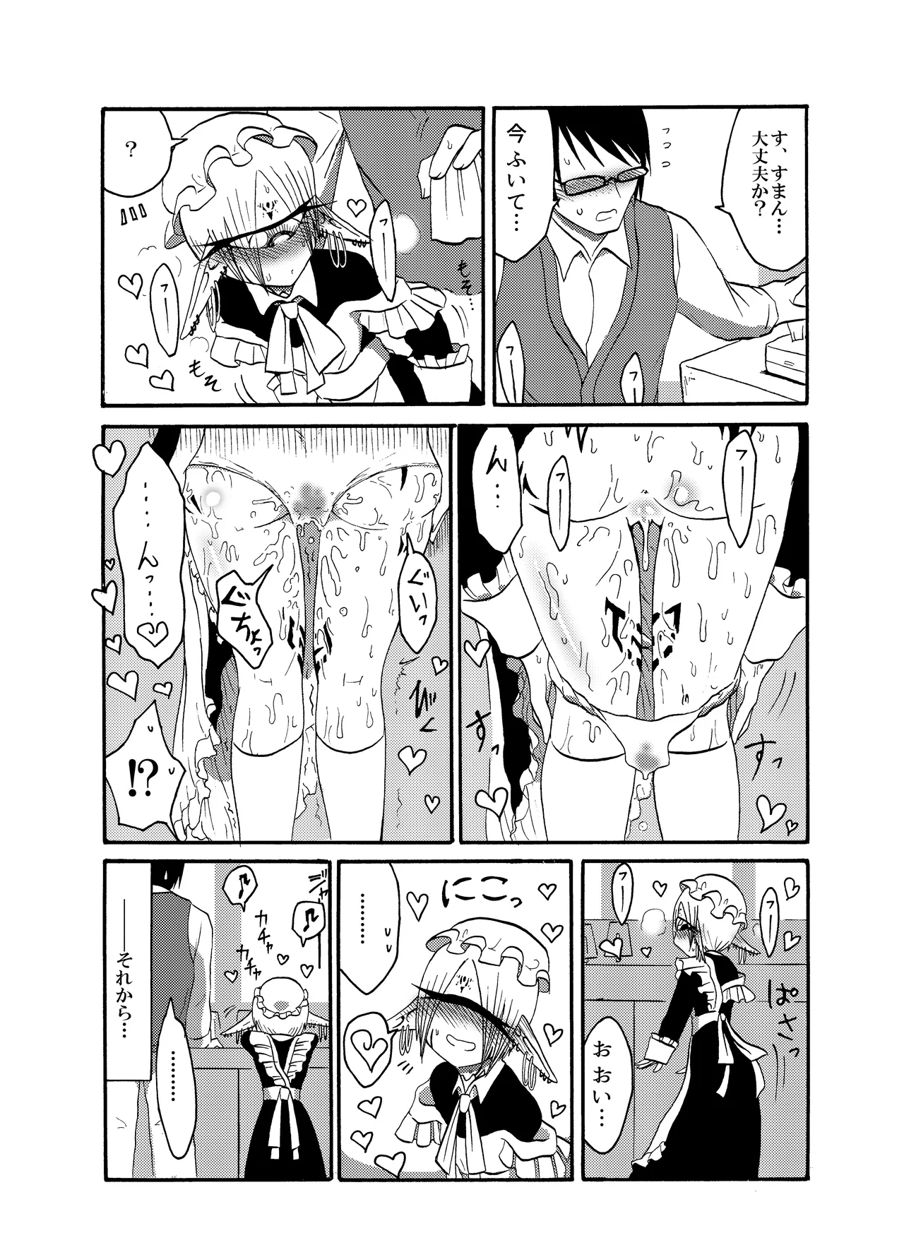 Mikai no Chi de Hirotta Nazo Gengo Tangan-chan o Maid to Shite Yatotte Icha Love suru Hon Soushuuhen page 44 original parody - maid unusual teeth hentai manga - read online free