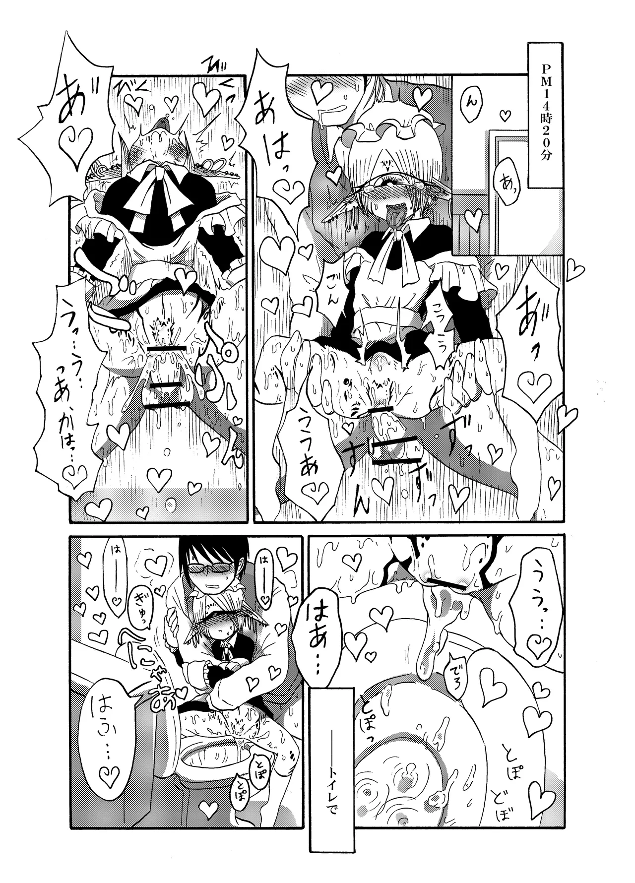 Mikai no Chi de Hirotta Nazo Gengo Tangan-chan o Maid to Shite Yatotte Icha Love suru Hon Soushuuhen page 47 original parody - sole female sole male hentai manga - read online free