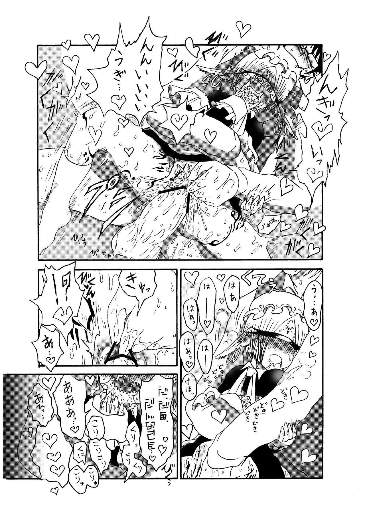 Mikai no Chi de Hirotta Nazo Gengo Tangan-chan o Maid to Shite Yatotte Icha Love suru Hon Soushuuhen page 49 original parody - maid unusual teeth hentai manga - read online free