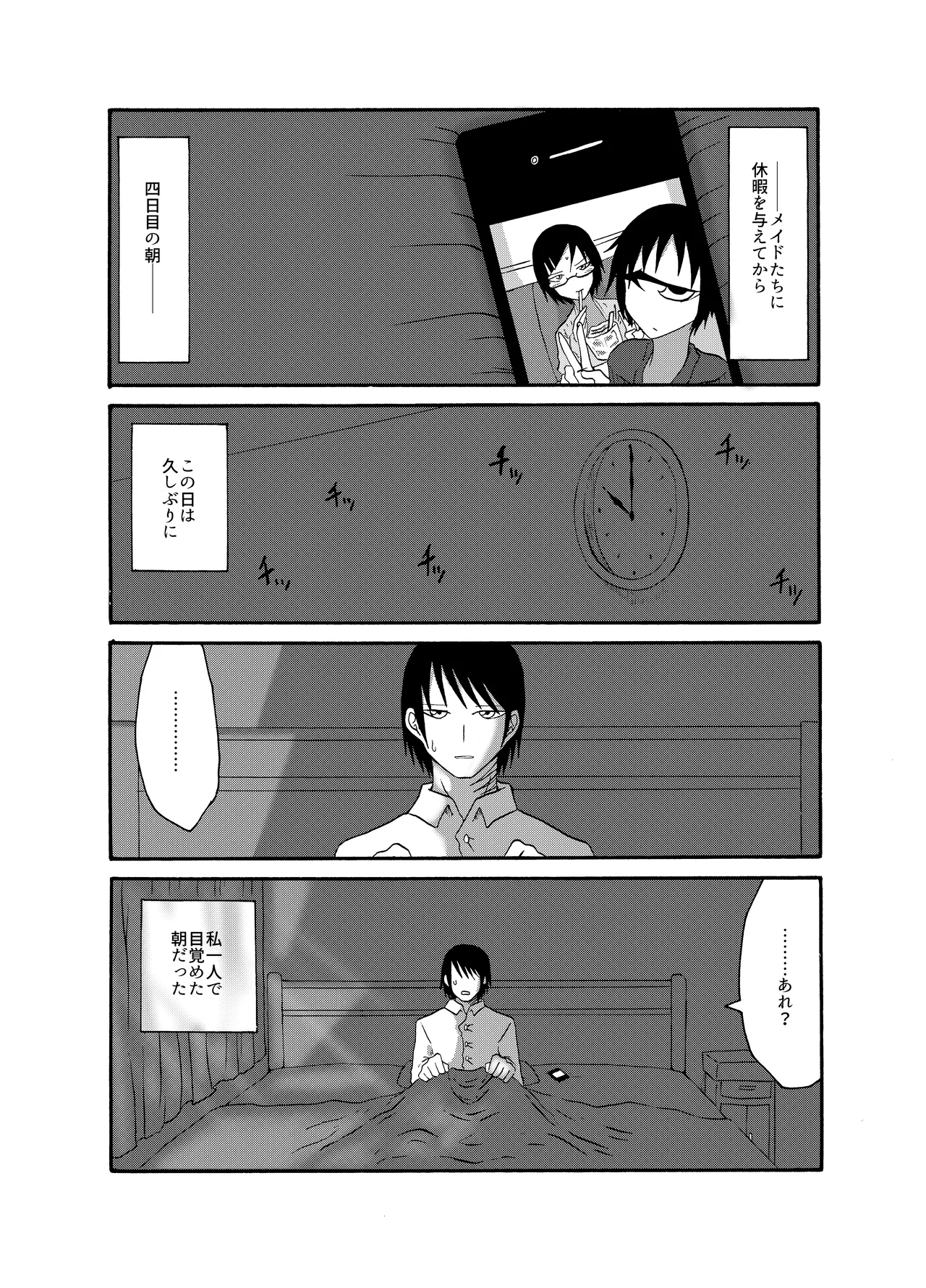 Mikai no Chi de Hirotta Nazo Gengo Tangan-chan o Maid to Shite Yatotte Icha Love suru Hon Soushuuhen page 63 original parody - sole female sole male hentai manga - read online free