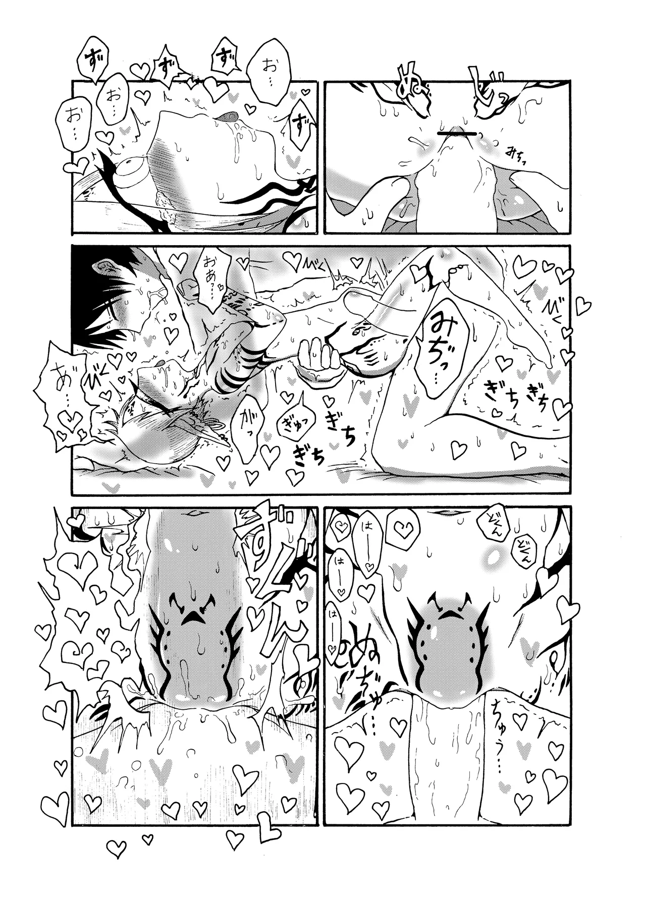 Mikai no Chi de Hirotta Nazo Gengo Tangan-chan o Maid to Shite Yatotte Icha Love suru Hon Soushuuhen page 73 original parody - maid unusual teeth hentai manga - read online free
