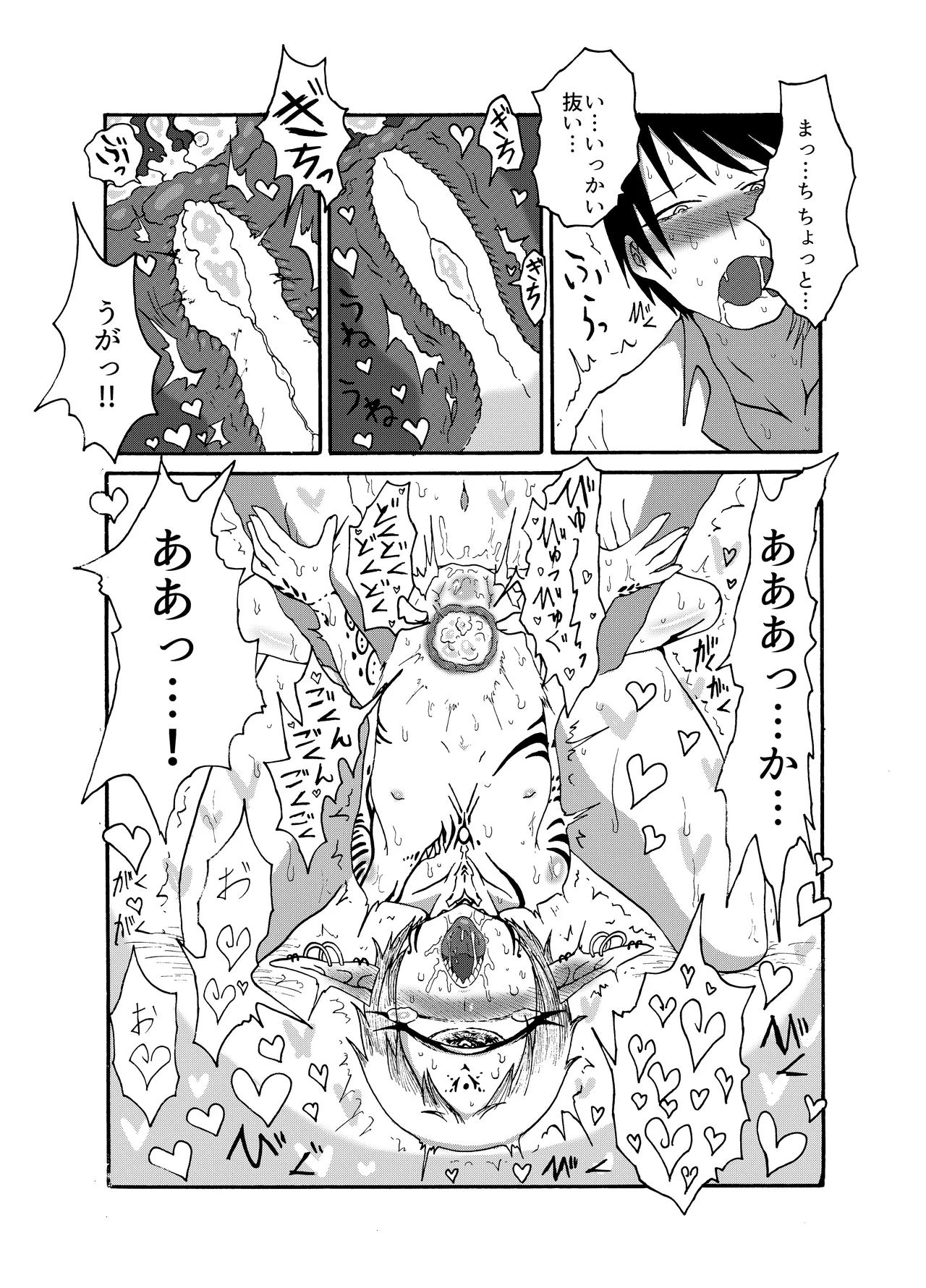 Mikai no Chi de Hirotta Nazo Gengo Tangan-chan o Maid to Shite Yatotte Icha Love suru Hon Soushuuhen page 76 original parody - maid unusual teeth hentai manga - read online free