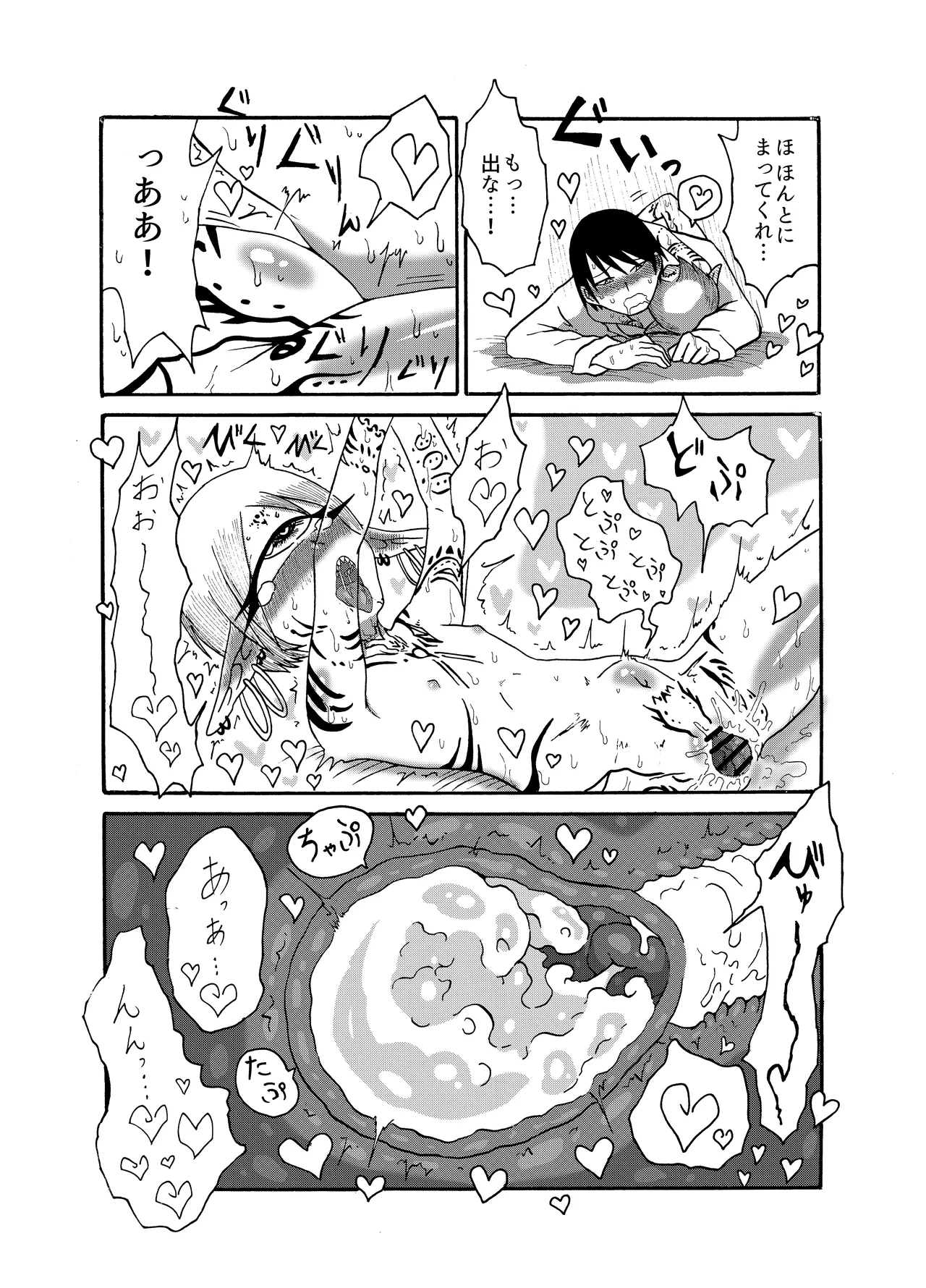 Mikai no Chi de Hirotta Nazo Gengo Tangan-chan o Maid to Shite Yatotte Icha Love suru Hon Soushuuhen page 77 original parody - sole female sole male hentai manga - read online free