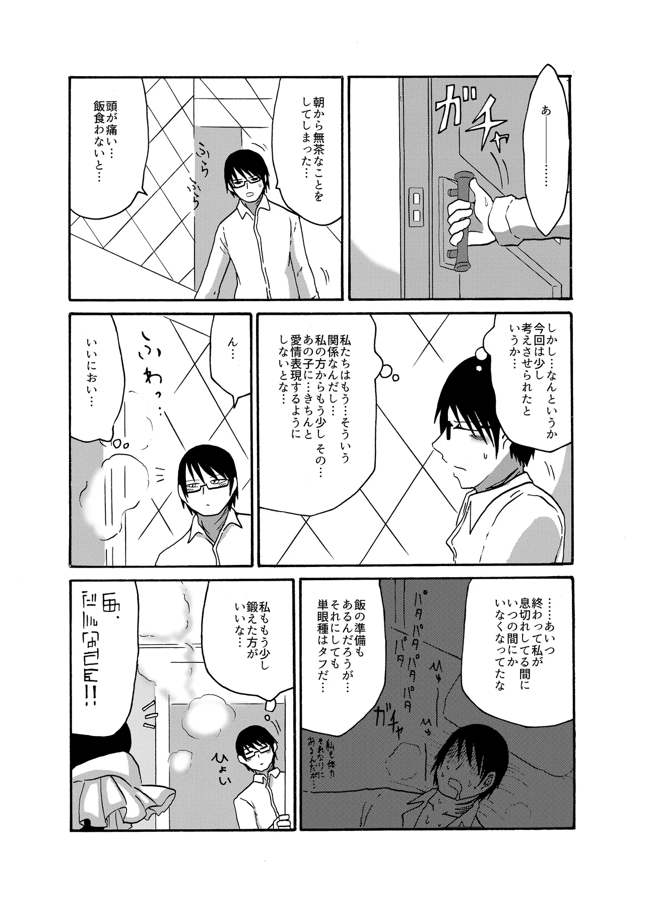 Mikai no Chi de Hirotta Nazo Gengo Tangan-chan o Maid to Shite Yatotte Icha Love suru Hon Soushuuhen page 81 original parody - maid unusual teeth hentai manga - read online free